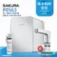 【SAKURA 櫻花】P0563B廚下觸控式熱飲機/雙温飲水機搭配3M HF10-MS抑垢淨水系統