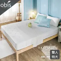 在飛比找momo購物網優惠-【obis】晶鑽系列_MONET二線蜂巢獨立筒無毒床墊雙人特