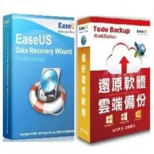 (二合一)EaseUS Data Recovery&EaseUS Todo Backup 異機還原版