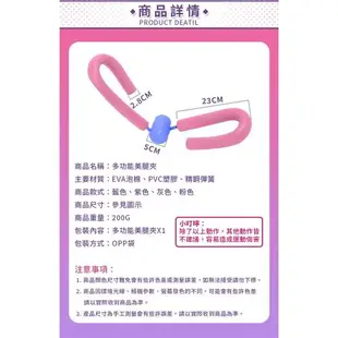 【DREAMSELECT】多功能美腿夾 瘦腿 懶人 健肌器 瘦手臂 瘦腿神器 瘦腿器 健身 美腿器 健身器 美臀夾 夾腿器 美腿夾 美臀器