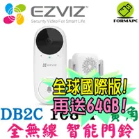 在飛比找蝦皮商城優惠-EZVIZ 螢石 CS-DB2C 高階智慧視訊門鈴 全無線 