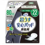 超安心 男性 超薄護墊  漏尿  成人紙尿布  日本原裝  超薄  超薄 1.3MM