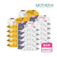 在飛比找momo購物網優惠-【MOTHER-K】自然純淨濕紙巾-基本款100抽*20包/
