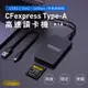 台灣現貨免運 高速讀卡機 CFexpress Type-A 記憶卡 SONY A7SM3 A7SIII TOUGHD