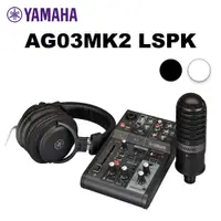 在飛比找PChome24h購物優惠-YAMAHA - AG03MK2 LSPK 網路直播套組 公