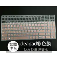 在飛比找蝦皮購物優惠-聯想 ideapad 320 330 S145 130 L3