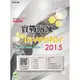 Inventor 2015 實戰演練-cover