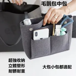 包中包 袋中袋 收納包 Longchamp Coach 托特包 內膽包 精品 皮夾 內袋 大容量 分隔收納包