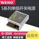 35W開關電源交流220V或110轉直流5V12V24V車載變壓器球機監控設備