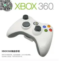 在飛比找露天拍賣優惠-原裝微軟全新 XBOX360原廠無線手把 PC 電腦端適用 