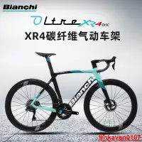 在飛比找露天拍賣優惠-【小新嚴選】BIANCHI 比安奇 XR4 OLTRE DI