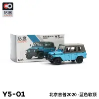 在飛比找蝦皮購物優惠-兒童玩具 汽車模型 拓意 XCARTOYS 1/64 合金汽