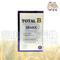 在飛比找蝦皮購物優惠-斯巴克 SPARK TOTAL B群錠 90粒【富山】