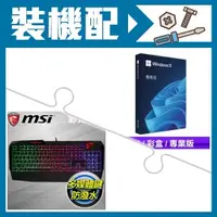 在飛比找AUTOBUY購物中心優惠-☆裝機配★ Windows 11 Pro 專業彩盒版《含US