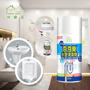 HAPPY HOUSE 活氧酵素泡泡水管清潔劑_疏通水管_清潔管壁 (3.8折)