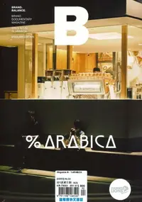 在飛比找誠品線上優惠-Magazine B: %ARABICA (No.92)