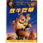 迪士尼動畫DVD-放牛吃草 | 再生工場 03