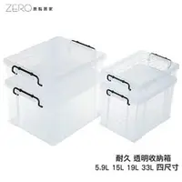 在飛比找PChome商店街優惠-MIT台灣製造 透明收納箱 有蓋加厚 家用塑膠箱 特大號透明