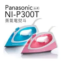 在飛比找PChome商店街優惠-Panasonic 國際牌 NI-P300T U型蒸氣電熨斗