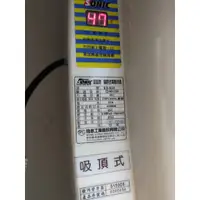 在飛比找蝦皮購物優惠-ES920 怡心牌 電熱水器 ES-920 吸頂式 儲熱式 