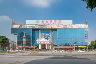 維也納酒店(廣州南站漢溪長隆景區店)Vienna Hotel (Guangzhou South Railway Station Hanxi Changlong Scenic Spot)