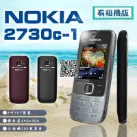 在飛比找露天拍賣優惠-NOKIA 2730《有相機無相機版》3、4G可用,最低價,