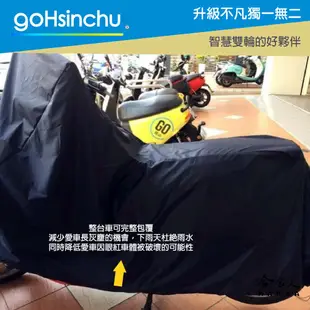 全罩式 機車專用車罩 Xgoing City 適用 贈收納包 台灣製造 防風加厚款 尼龍繩彈彈簧扣 防刮車罩 哈家人