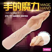 「送280ml潤滑液」Lovetoy．拳交系列按摩棒-Magic hand (入門款)