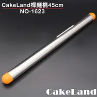 在飛比找蝦皮購物優惠-日本CakeLand 桿麵棍 (45cm/NO-1623) 