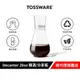 美國 TOSSWARE POP Decanter 28oz 醒酒/分享瓶 派對用