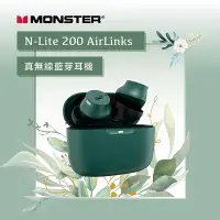 在飛比找Yahoo奇摩購物中心優惠-(時時樂限定)Monster｜N-Lite 200 AirL