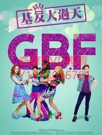 在飛比找Yahoo!奇摩拍賣優惠-DVD 2013年 基友大過天/Gay Best Frien