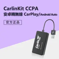 在飛比找蝦皮商城優惠-CarlinKit 安卓轉蘋果 CarPlay 盒子無線連接