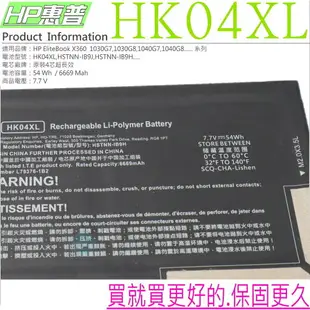 HP HK04XL 電池 惠普 EliteBook X360 1030 G7,1030 G8,1040 G7,1040 G8,HSTNN-IB9J,HSTNN-IB9H,HK04054XL,L79376-1B1,L83796-171,L83796-171,L84352-005,L82391-005,L82391-006,L82391-007