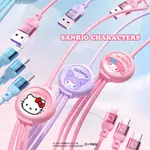 三麗鷗 SANRIO KUROMI 快速充電器電纜 CINNAMOROLL 3 合 1 數據線 66W 可伸縮適用於 A