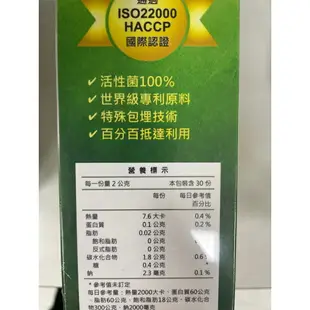 凱樂威Carewa 活力益好菌2克/30包（專利益生菌、羅伊氏乳桿菌、加氏乳桿菌、副乾酪）