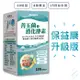 公司貨【30億菌數】保益康EX酵素益生菌膠囊100顆/罐｜善玉菌、15種菌種、8種酵素 (6.7折)