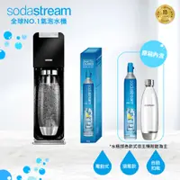 在飛比找誠品線上優惠-Sodastream電動式氣泡水機power source旗