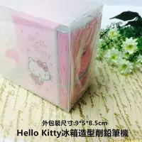 在飛比找蝦皮購物優惠-HELLO KITTY 冰箱造型削鉛筆機