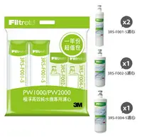 在飛比找樂天市場購物網優惠-3M Filtrete PW1000_PW2000 極淨高效