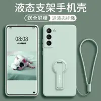 在飛比找ETMall東森購物網優惠-for Samsung Galaxy s21 s21+ s2