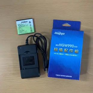 Hugiga HGW990 /Q66,K55/HGW982,HGW950 ,K89原廠配件包，特價出清，高雄可自取