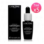 LANCOME蘭蔻 超未來肌因賦活露7ML*5