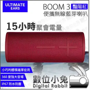 數位小兔【Ultimate Ears UE BOOM 3 羅技 豔陽紅 無線藍芽喇叭】獨立式 喇叭 無線 防水