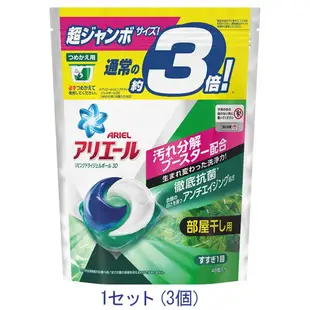 P&G 寶僑3D洗衣膠球 新版 46入 44入 3D洗衣球 洗衣球 2.5倍 3倍 日本 歐美日本舖