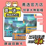 極光 AURORIA  加拿大 無穀 貓糧 貓咪飼料 全齡貓 無穀 天然糧 添加 南極磷蝦 貓飼料 454G