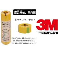 在飛比找蝦皮商城優惠-3M 243J Plus 遮蔽膠帶-日製 美紋膠帶 和紙膠帶