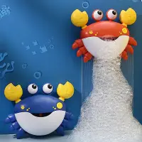 在飛比找Yahoo!奇摩拍賣優惠-溜溜網紅戲水螃蟹泡泡機玩具兒童浴室洗澡電動音樂螃蟹吐泡泡機