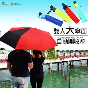 【雙龍牌】雙人大傘面 玩酷極簡超撥水自動開收傘自動傘雨傘傘(防風超大雙人傘親子傘B7549C)