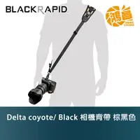 在飛比找蝦皮商城優惠-BLACKRAPID 快槍俠背帶 棕黑色 Delta coy